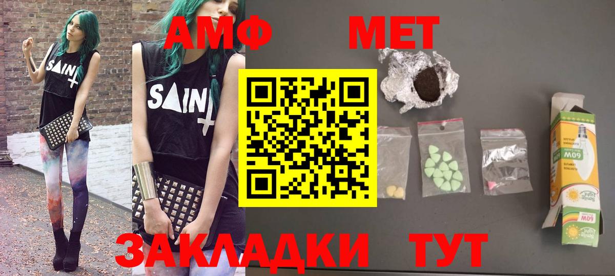 OMG сайт  Вход с VPN  Южноуральск  АМФ Premium 