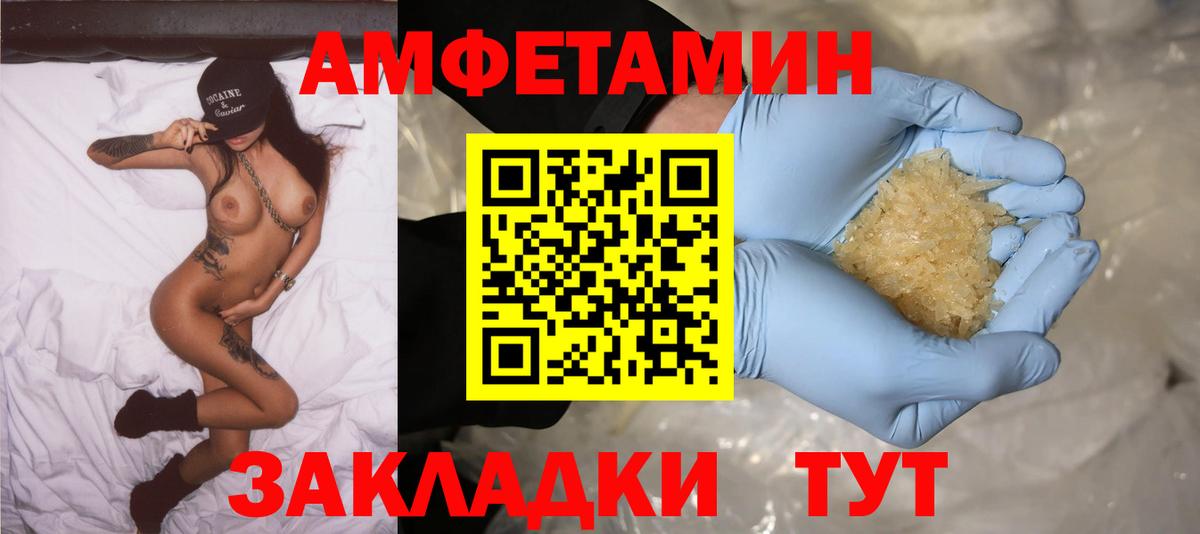 Amphetamine Premium Южноуральск