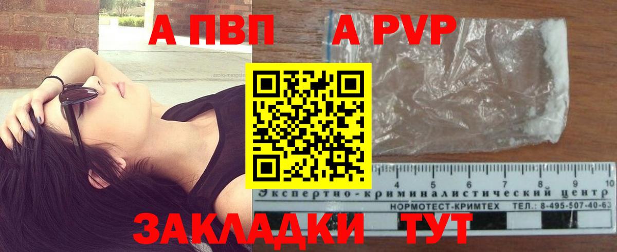 APVP СК КРИС Южноуральск