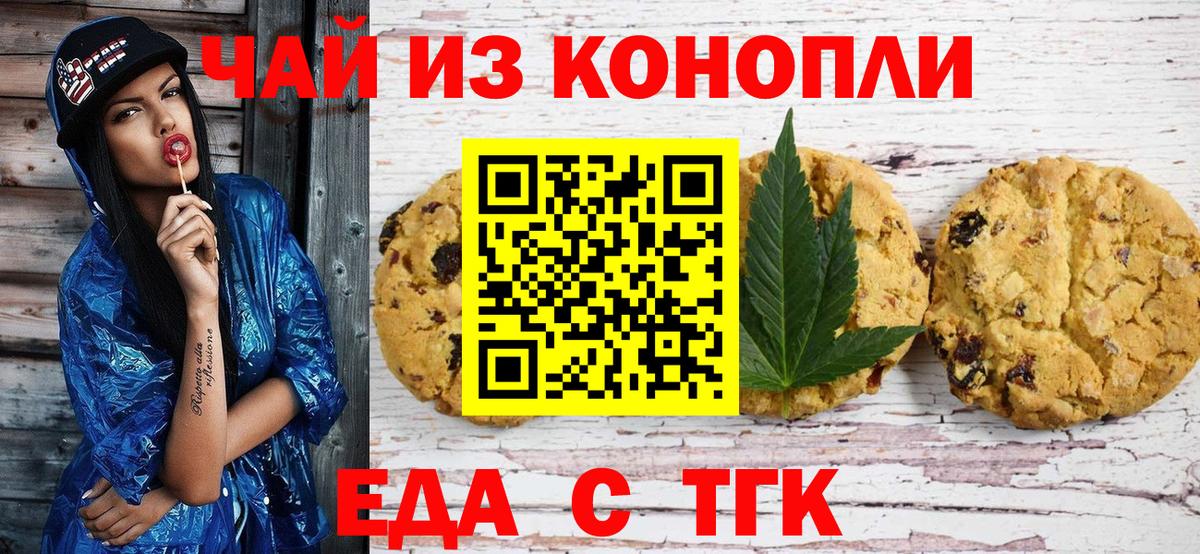 Южноуральск  Canna-Cookies марихуана  Вход с VPN 