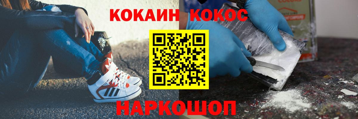 Cocaine 98% Южноуральск