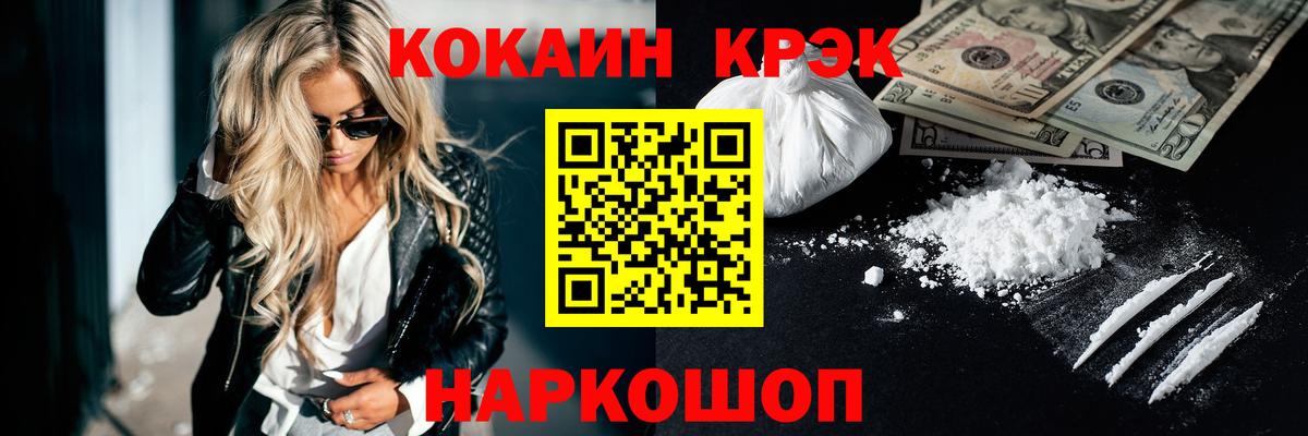 Кокаин 98%  Вход с VPN  закладки  Южноуральск 