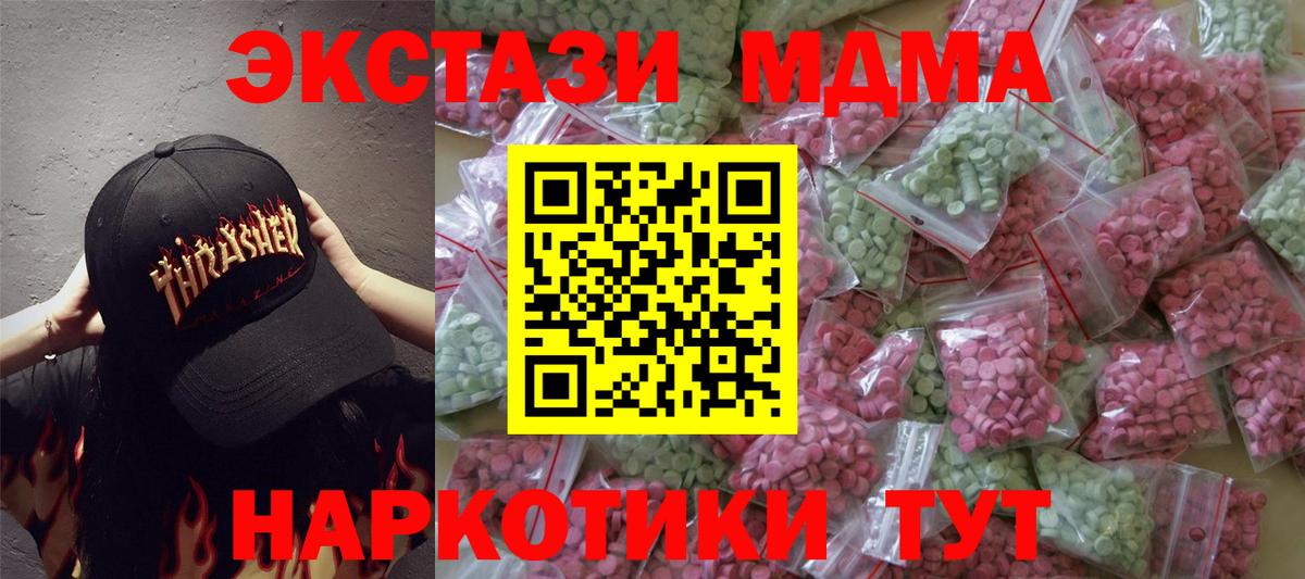 blacksprut сайт  Экстази  дарк нет формула  ЭКСТАЗИ TESLA  Ecstasy louis Vuitton  Южноуральск  Вход с VPN 