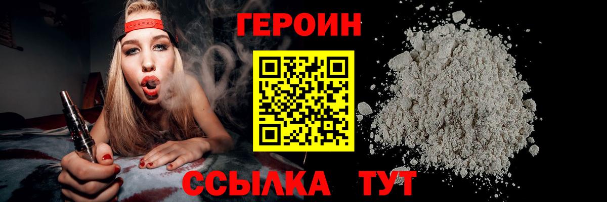 Героин гречка Южноуральск