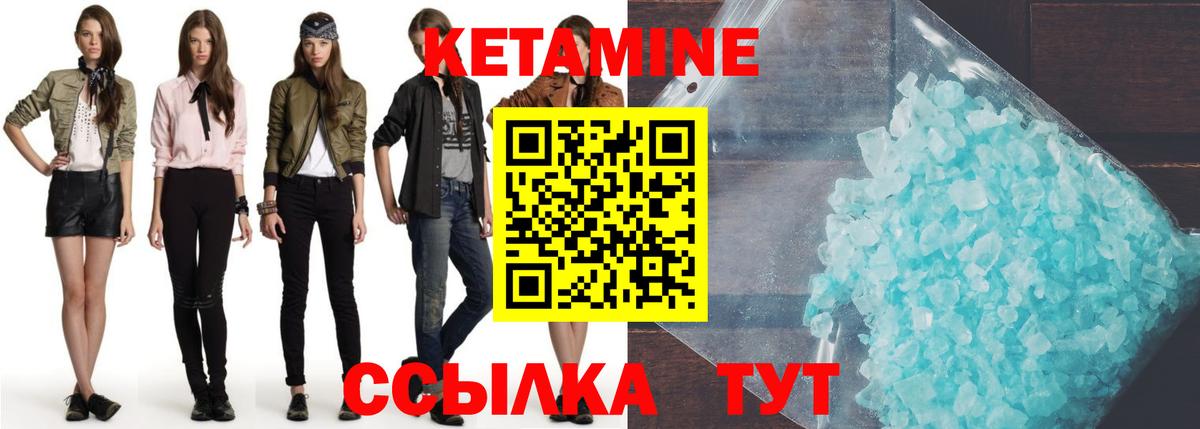 Южноуральск  КЕТАМИН VHQ  КЕТАМИН VHQ  Вход с VPN 