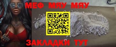 мефедрон VHQ Ставрополь