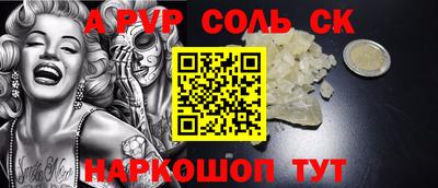 мефедрон VHQ Ставрополь