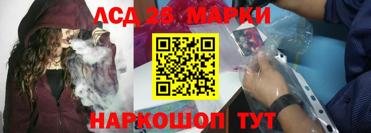 LSD-25 экстази кислота  Вход с VPN  Южноуральск 