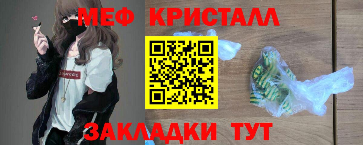 МЯУ-МЯУ  МЕФ кристаллы  blacksprut онион  МЯУ-МЯУ mephedrone  Южноуральск  Мефедрон  Вход с VPN 