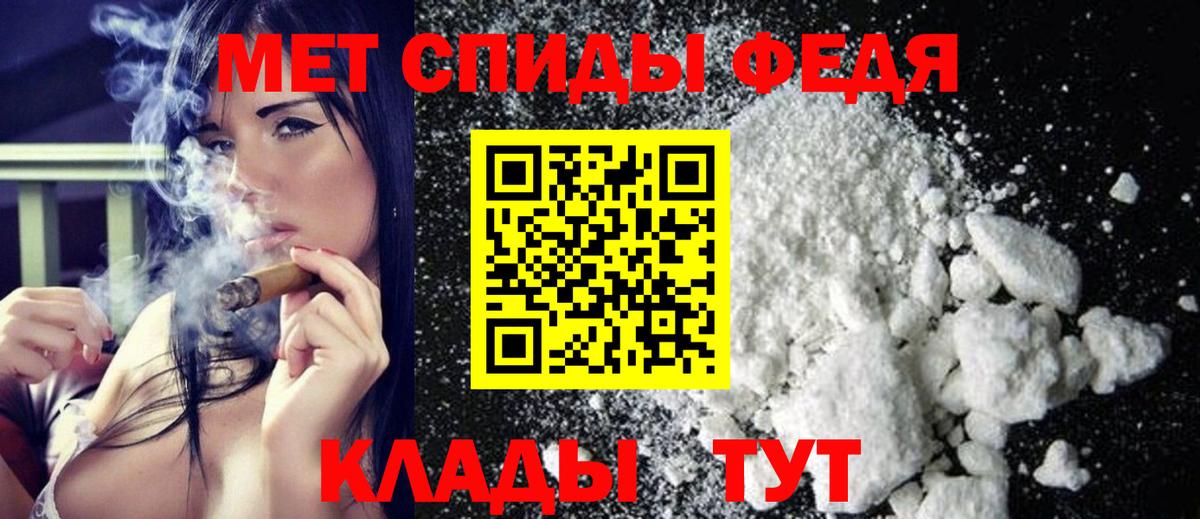 МЕТАМФЕТАМИН кристалл Южноуральск