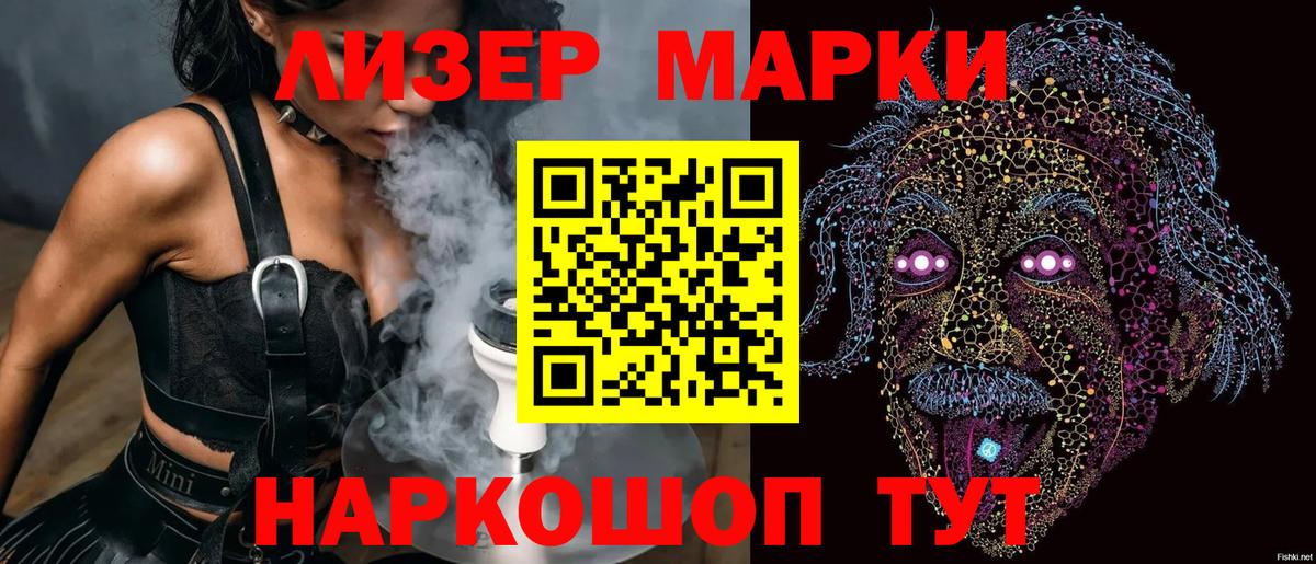 Южноуральск  Наркотические марки 1,5мг  Марки 25I-NBOMe  Вход с VPN 