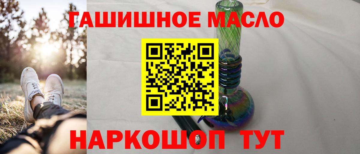 Южноуральск  ТГК жижа  Вход с VPN  ТГК концентрат 